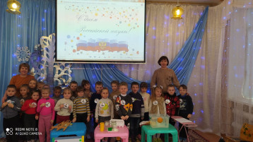 «Путешествие в страну Наук» «Путешествие в страну Наук».