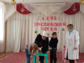 День российской науки День российской науки.