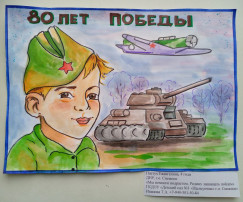 Творческий конкурс по изобразительному и декоративному искусству «Дети рисуют победу» Творческий конкурс по изобразительному и декоративному искусству «Дети рисуют победу».